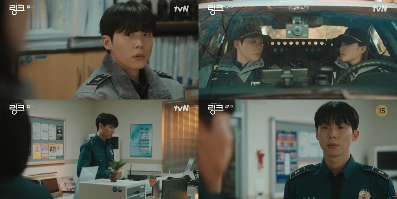 사진=tvN '링크 : 먹고 사랑하라, 죽이게' 방송화면 캡쳐