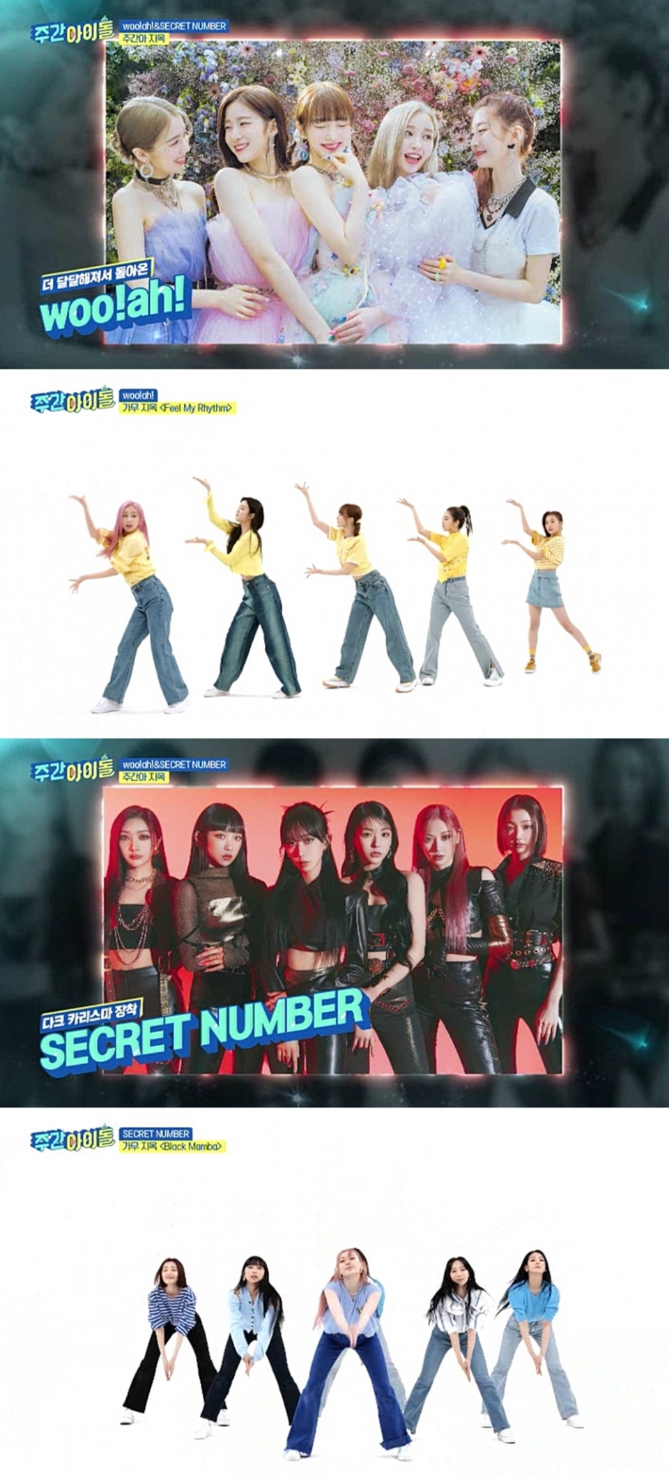 사진=MBC M '주간 아이돌' 방송화면 캡쳐