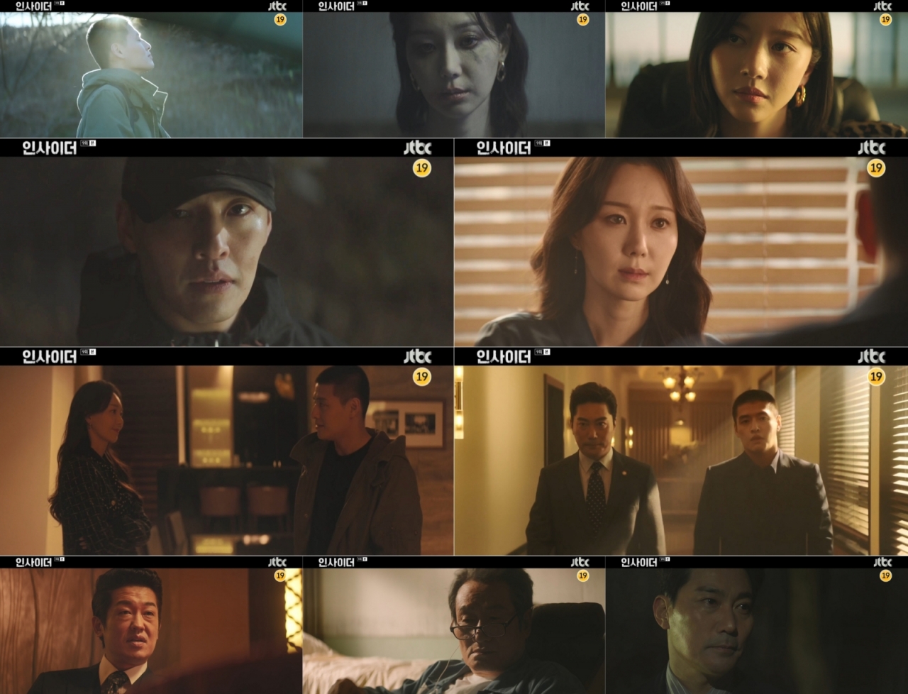 사진=JTBC '인사이더' 방송화면 캡쳐