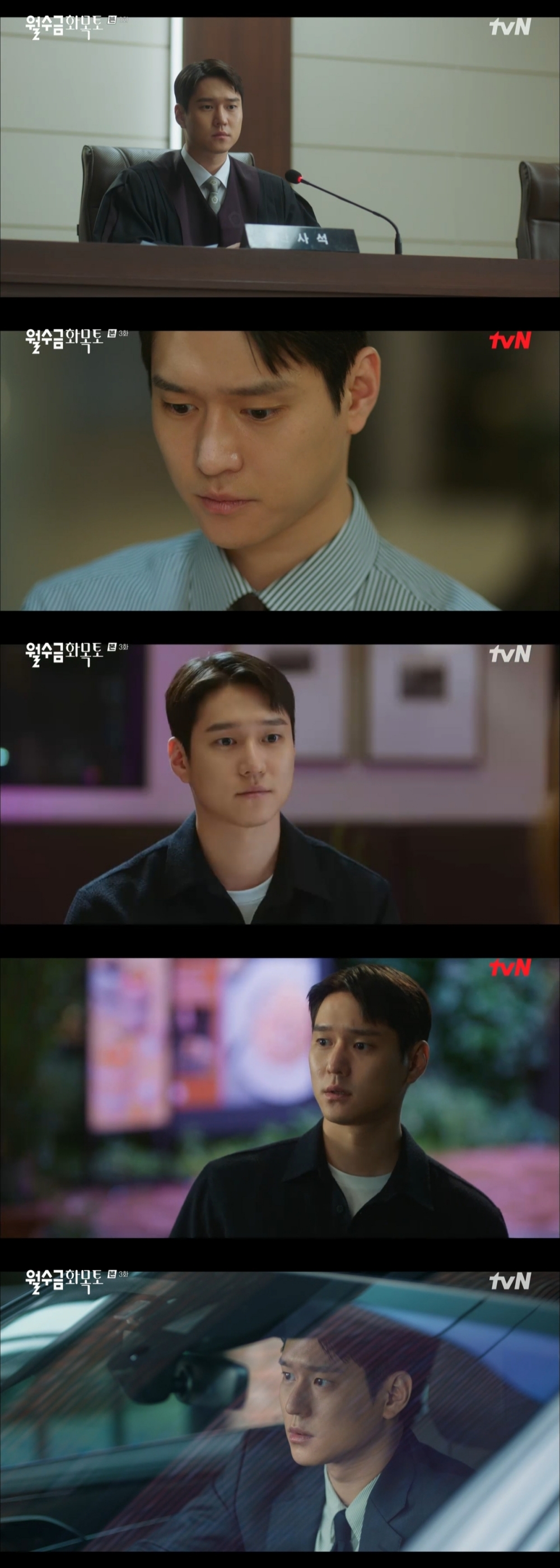 사진 = tvN 수목드라마 ‘월수금화목토’ 방송화면 캡쳐