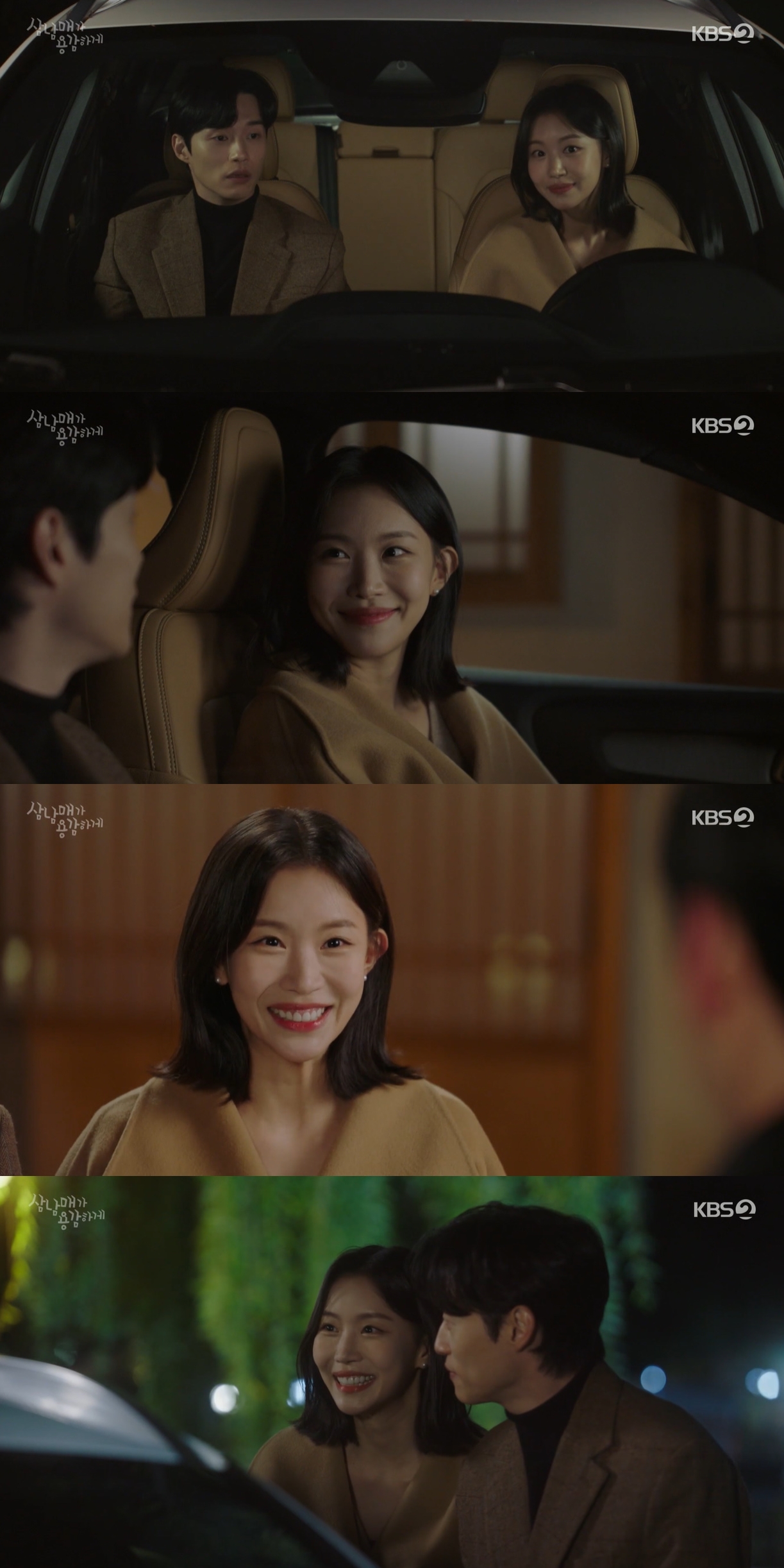 사진=KBS2 '삼남매가 용감하게' 방송 캡쳐