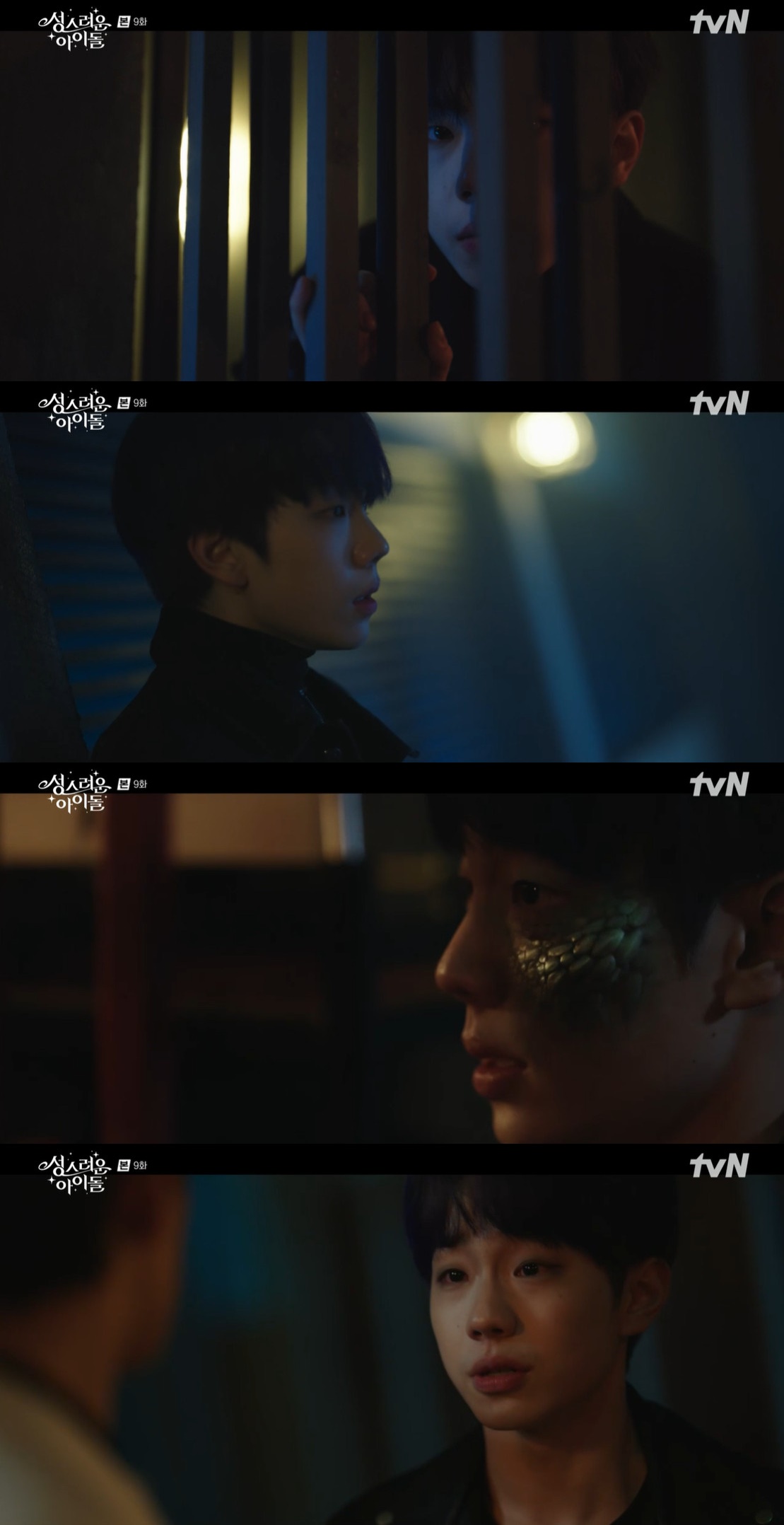 사진 = tvN ‘성스러운 아이돌’ 방송 화면 캡쳐