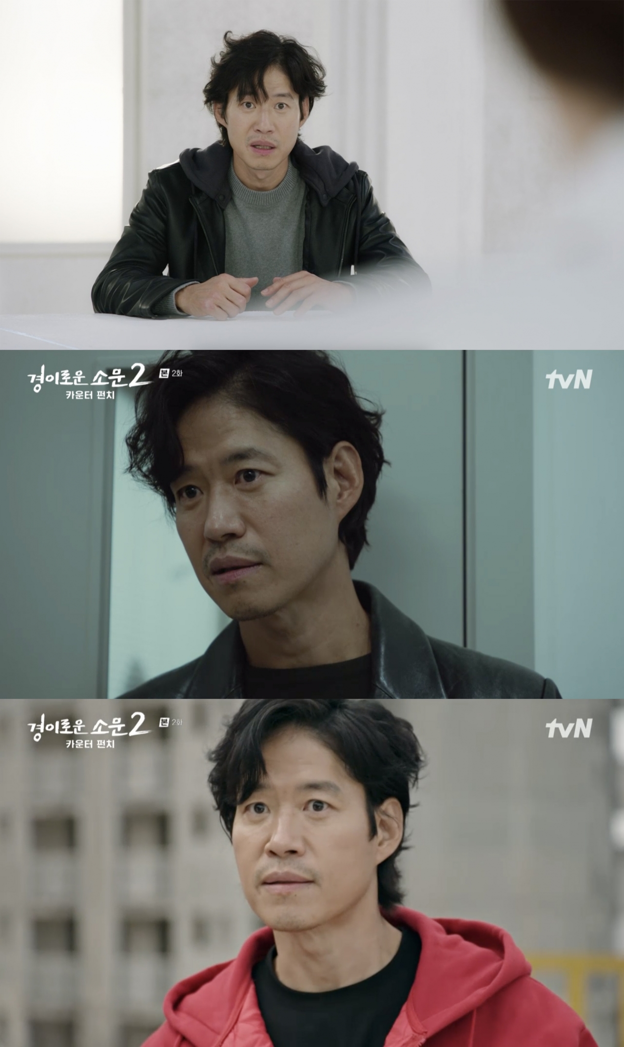 사진=tvN ‘경이로운 소문2’ 방송화면 캡처