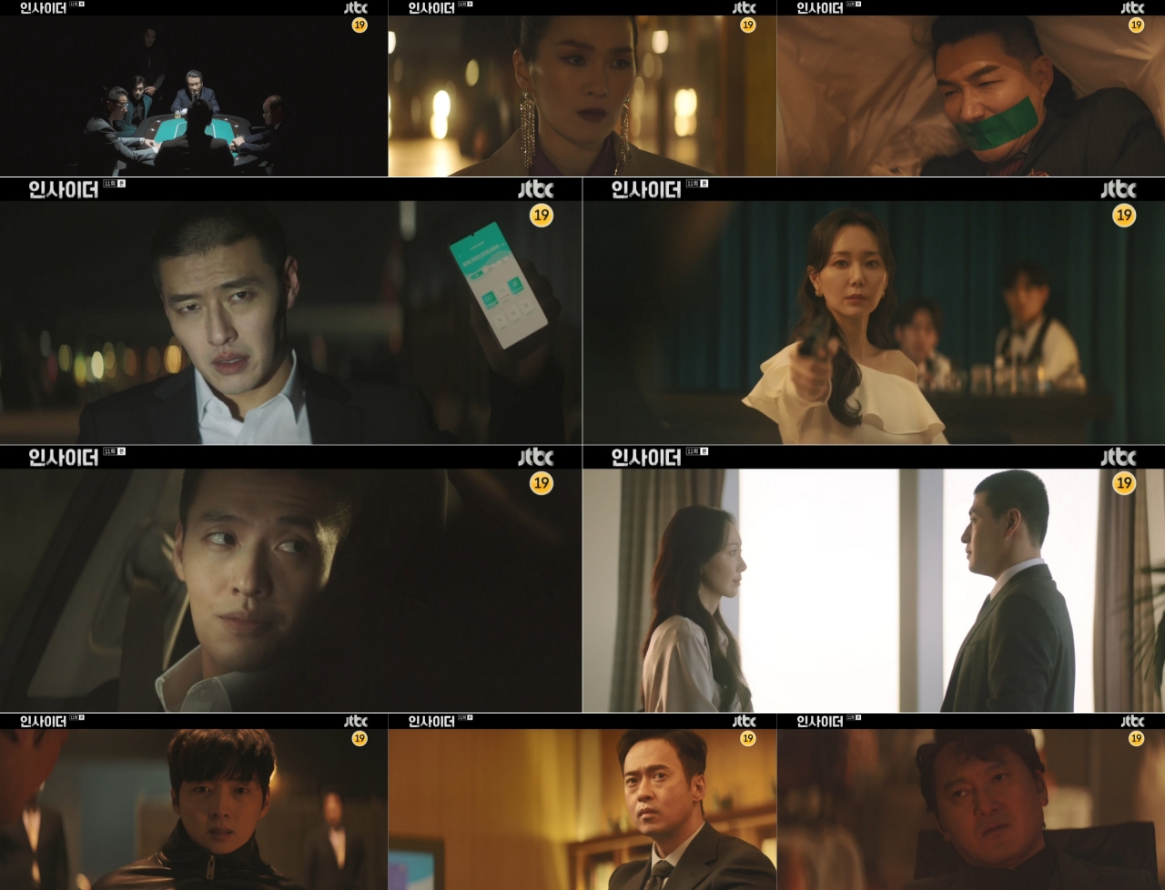 사진=JTBC '인사이더' 방송화면 캡쳐