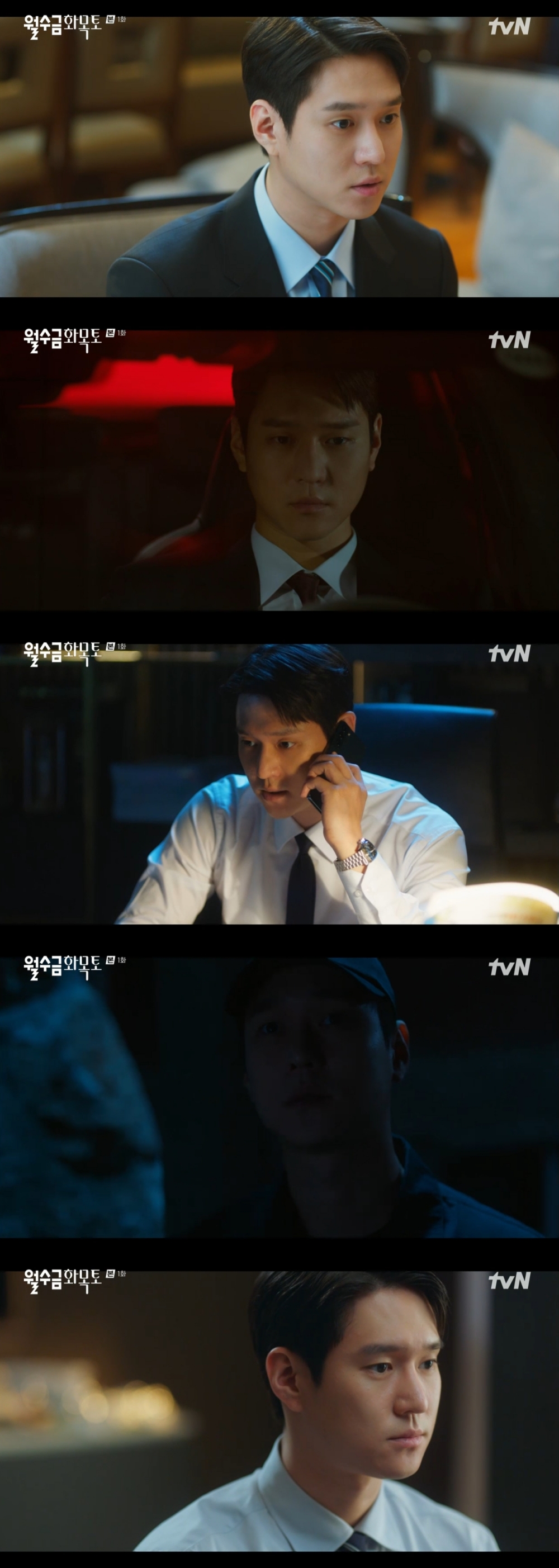 사진 = tvN 수목드라마 ‘월수금화목토’ 방송화면 캡쳐