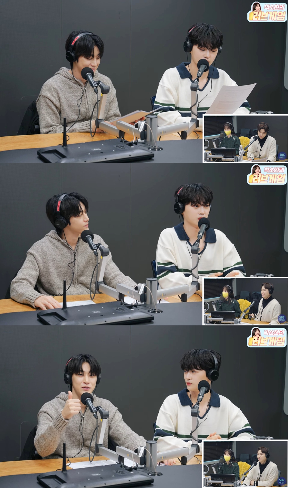 사진=SBS Radio 에라오 '박소현의 러브게임' 화면 캡처