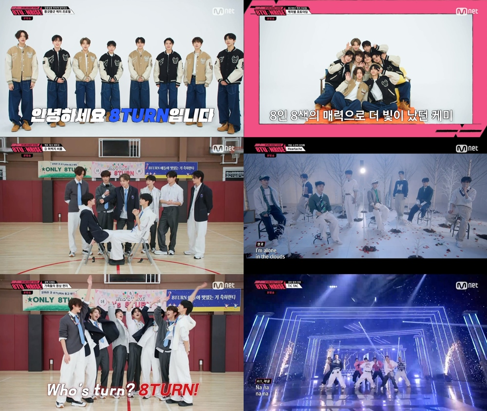 사진 = Mnet '8TURN DEBUT SHOW: 8TURNRISE' 방송 캡쳐