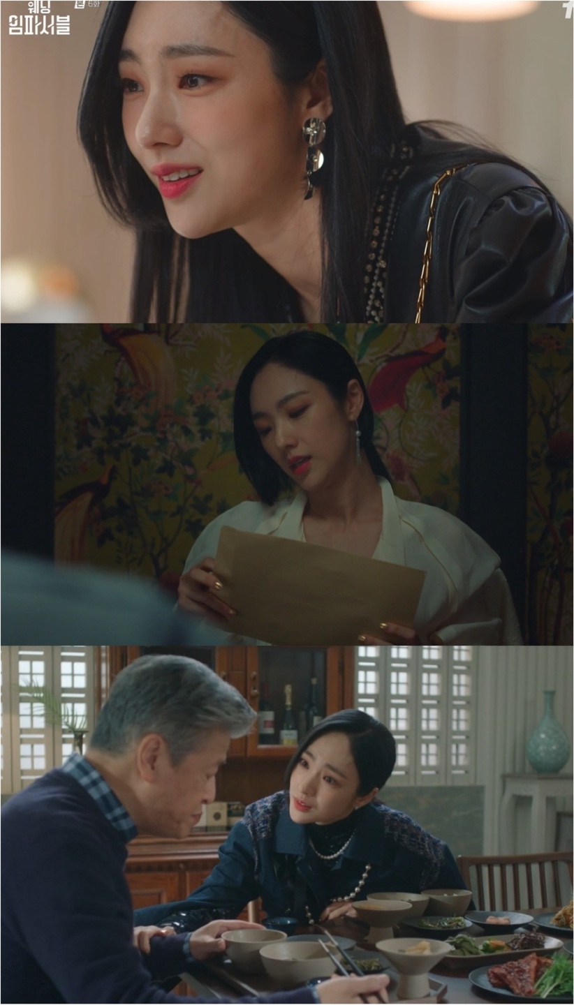 사진=tvN '웨딩 임파서블' 방송화면 캡처
