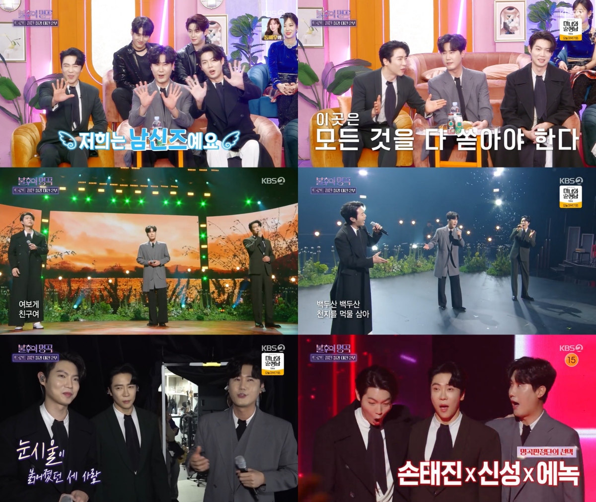 사진=KBS2 '불후의 명곡' 방송화면 캡처